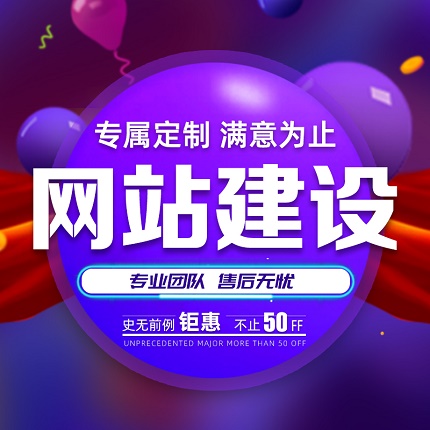 企業(yè)網(wǎng)站建設(shè)，注重營(yíng)銷性