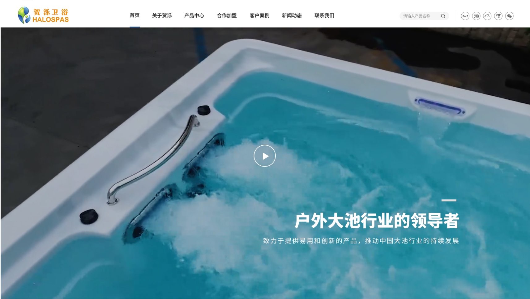 佛山賀濼衛浴有限公司